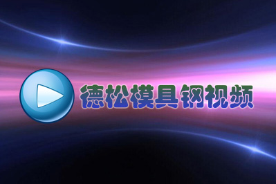  日本冶金技術(shù)吊打中美俄？醒醒吧!(之一) 