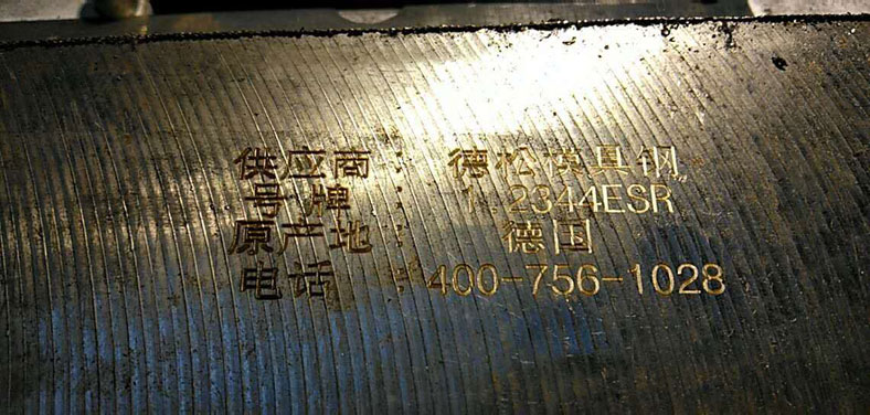 德國1.2344鋼